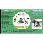 Fizz Tomcat - Реабилитационный велосипед